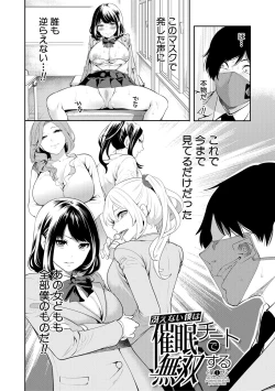 Page 4 of Sokuhame! Saimin Cheat de Yarimakuru