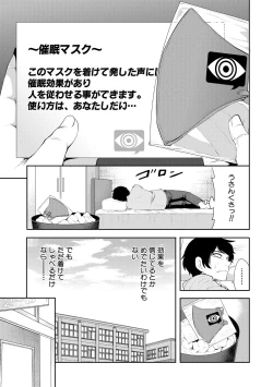 Page 9 of Sokuhame! Saimin Cheat de Yarimakuru