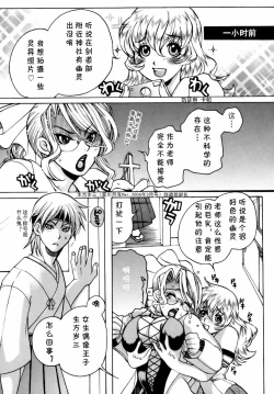 Page 5 of Momozono Gakuen Sei Kagaku Jugyou Houkago Fuck Ch. 3