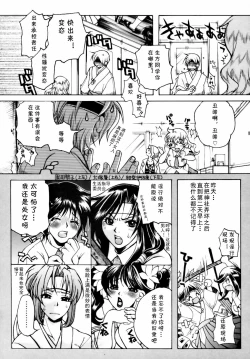 Page 6 of Momozono Gakuen Sei Kagaku Jugyou Houkago Fuck Ch. 3