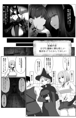 Page 147 of 凶キャラ無様敗北