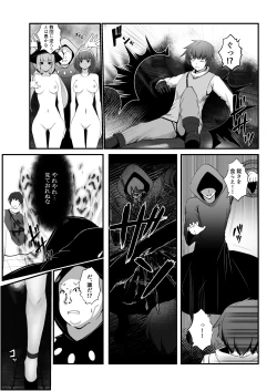Page 14 of 凶キャラ無様敗北