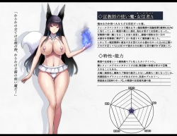 Page 41 of 凶キャラ無様敗北