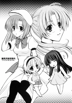 Page 2 of Hinamizawa Meikyuu Annai