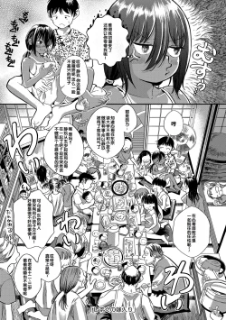 Page 31 of Dekiru to Iine♪