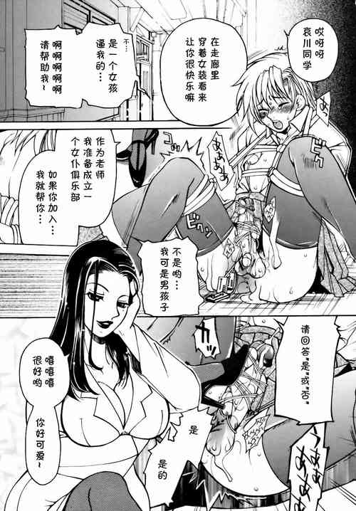 Download Momozono Gakuen Sei Kagaku Jugyou Houkago Fuck Ch. 5