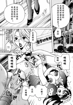 Page 6 of Momozono Gakuen Sei Kagaku Jugyou Houkago Fuck Ch. 6