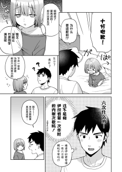 Page 26 of Iori-kun to Otsukiai