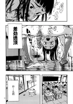 Page 16 of Haisen Girl