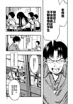 Page 21 of Haisen Girl