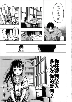 Page 33 of Haisen Girl