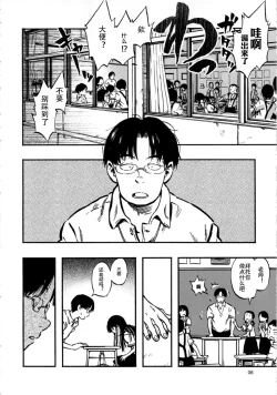 Page 6 of Haisen Girl