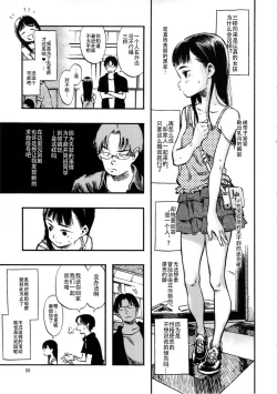 Page 9 of Haisen Girl