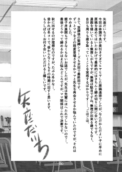 Page 114 of Afterschool