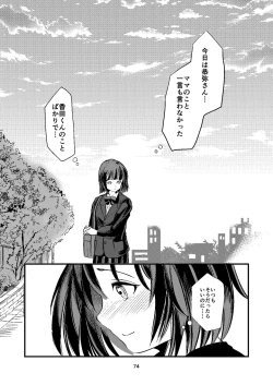 Page 74 of Afterschool