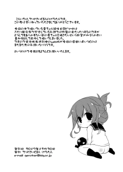 Page 8 of Futari Chinjufu Bangaihen Inazuma to Shireikan ga Karada to Karada de Atatameau Hon