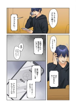 Page 83 of Mukuchi na Kanojo no Seikantai ~Koe wa Dasanai kedo Karada wa Shoujiki da ne, Zubunure da yo 16-19