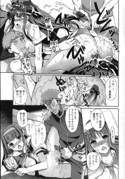 Page 13 of Iinchou no Iutoori!