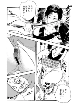 Page 137 of Comic Go Ranshin Vol.2