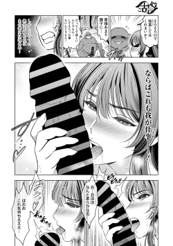 Page 51 of Comic Go Ranshin Vol.2