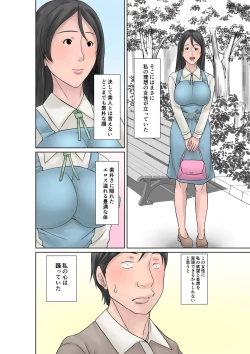 Page 10 of Kora! Anta Hahaoya o Kudoite Nani Shiyoutte Iu no!Sono 4