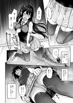 Page 105 of Ane Taiken Jogakuryou