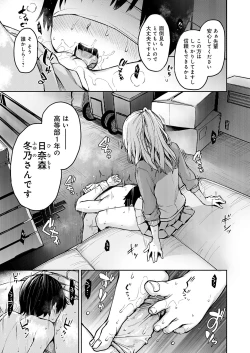 Page 66 of Ane Taiken Jogakuryou