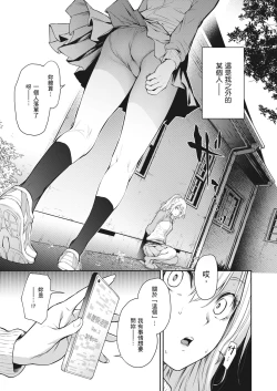 Page 115 of Ane Taiken Jogakuryou| 姊體驗女學寮
