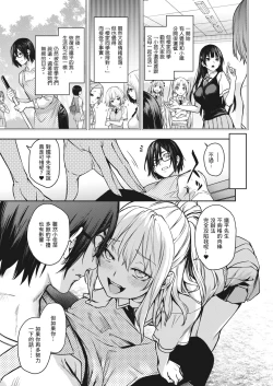 Page 143 of Ane Taiken Jogakuryou| 姊體驗女學寮