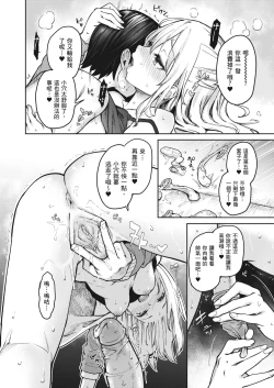 Page 76 of Ane Taiken Jogakuryou| 姊體驗女學寮