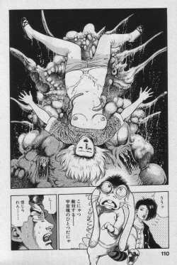 Page 110 of Shin Urotsukidoji Vol.2