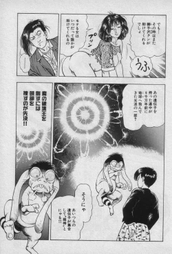 Page 118 of Shin Urotsukidoji Vol.2