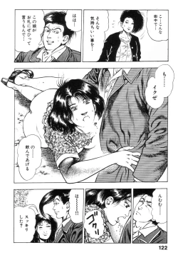 Page 121 of Shin Urotsukidoji Vol.2