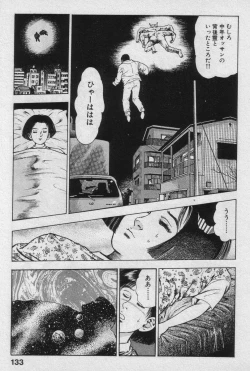 Page 132 of Shin Urotsukidoji Vol.2