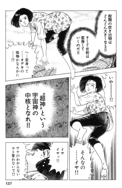 Page 136 of Shin Urotsukidoji Vol.2