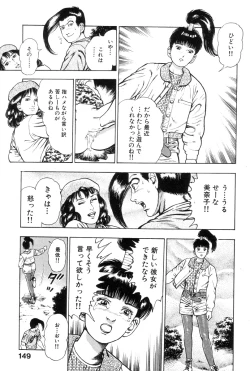 Page 148 of Shin Urotsukidoji Vol.2