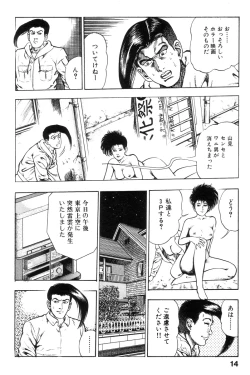 Page 14 of Shin Urotsukidoji Vol.2