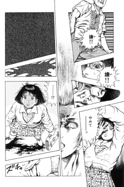 Page 151 of Shin Urotsukidoji Vol.2