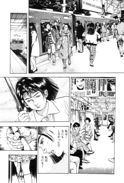 Page 154 of Shin Urotsukidoji Vol.2