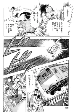 Page 157 of Shin Urotsukidoji Vol.2