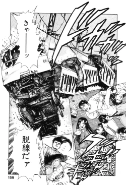 Page 158 of Shin Urotsukidoji Vol.2