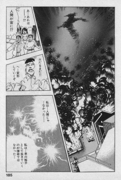 Page 183 of Shin Urotsukidoji Vol.2