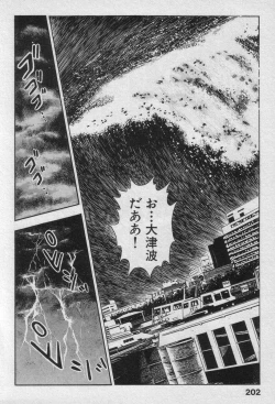 Page 200 of Shin Urotsukidoji Vol.2