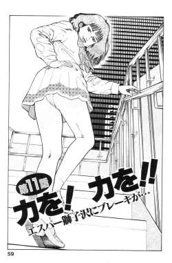 Page 59 of Shin Urotsukidoji Vol.2