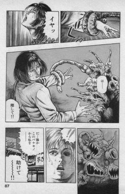 Page 87 of Shin Urotsukidoji Vol.2