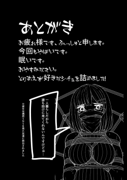 Page 28 of nawakumo no esa