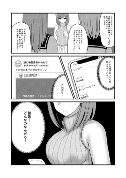 Page 5 of nawakumo no esa