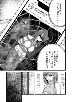Page 6 of nawakumo no esa