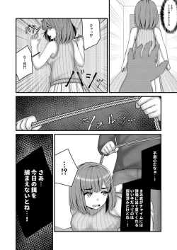 Page 9 of nawakumo no esa