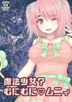 Page 1 of mahou shoujo? muni muni muni